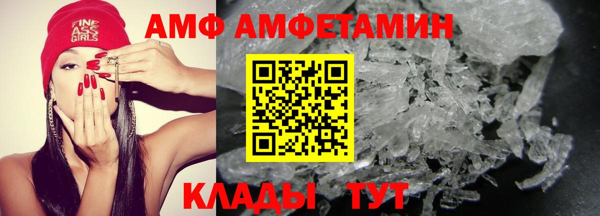 АМФЕТАМИН 97% Дивногорск