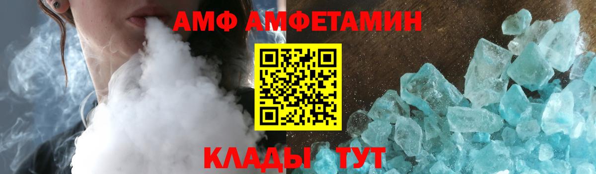 гидра ССЫЛКА  Вход с VPN  Дивногорск  АМФЕТАМИН Premium  Амфетамин 