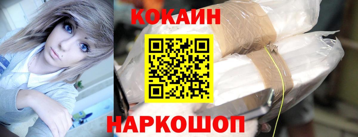 КОКАИН FishScale Дивногорск