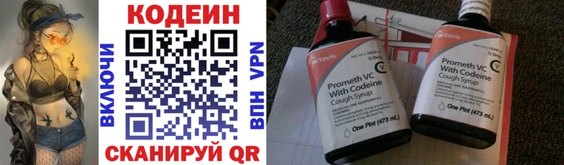 даркнет телеграм  что такое   Дивногорск  Кодеиновый сироп Lean напиток Lean (лин) 