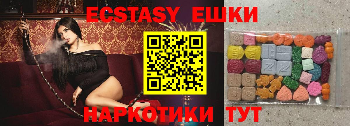 ЭКСТАЗИ TESLA  Вход с VPN  Ecstasy  ЭКСТАЗИ Philipp Plein  дарк нет как зайти  Дивногорск 