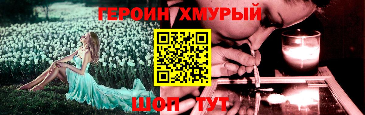 Героин Афган  Вход с VPN  Дивногорск 
