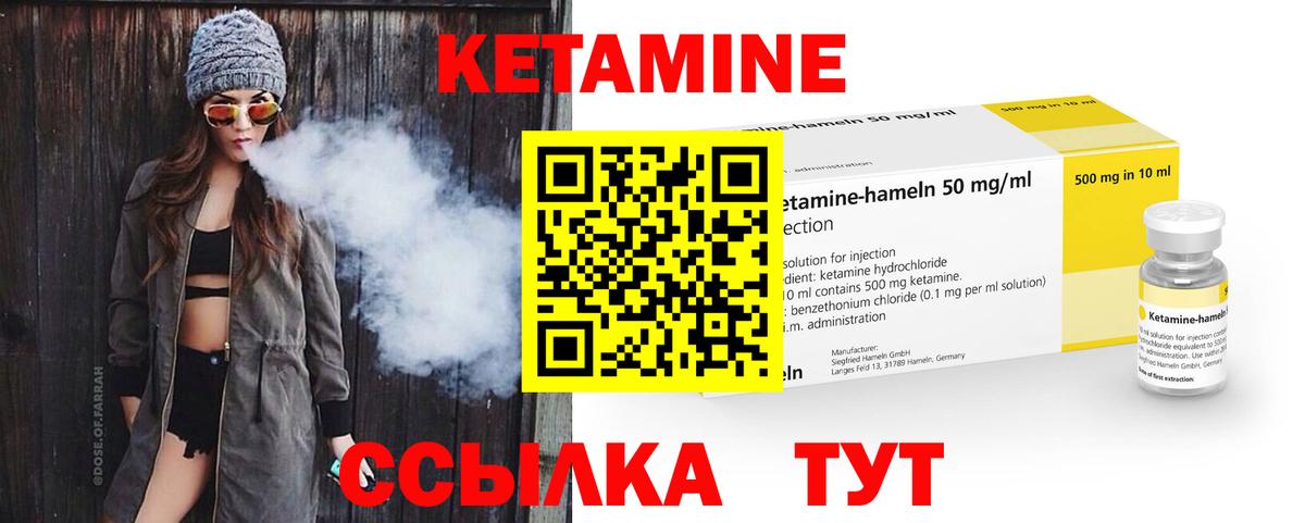 КЕТАМИН ketamine Дивногорск