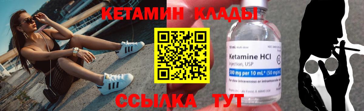 КЕТАМИН ketamine  Вход с VPN  Дивногорск  Кетамин VHQ 