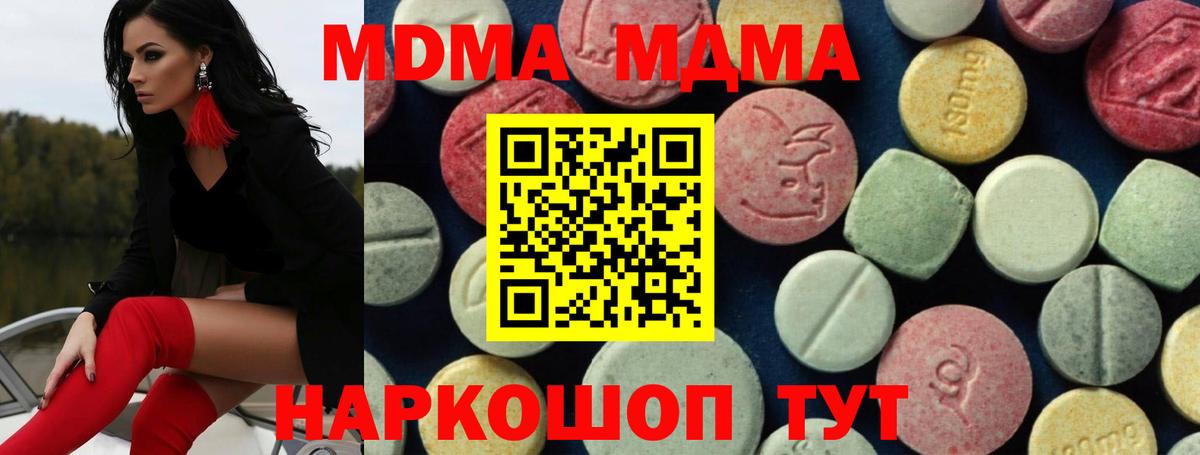 Дивногорск  MDMA Molly  МДМА  Вход с VPN  MDMA VHQ 
