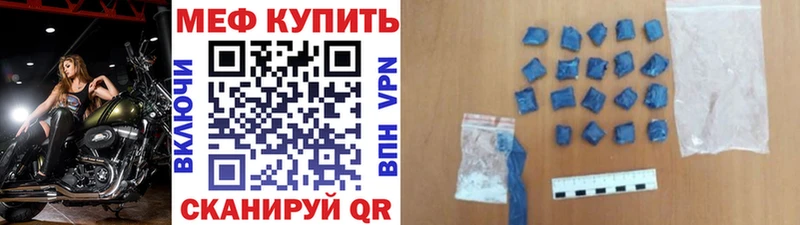 МЕФ mephedrone  Дивногорск 