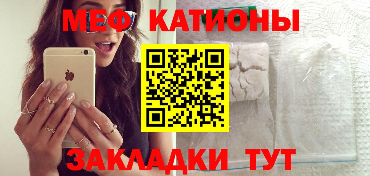 МЯУ-МЯУ мяу мяу  Вход с VPN  наркота  Меф 4 MMC  Дивногорск  МЯУ-МЯУ 