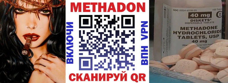 Метадон VHQ  Дивногорск 