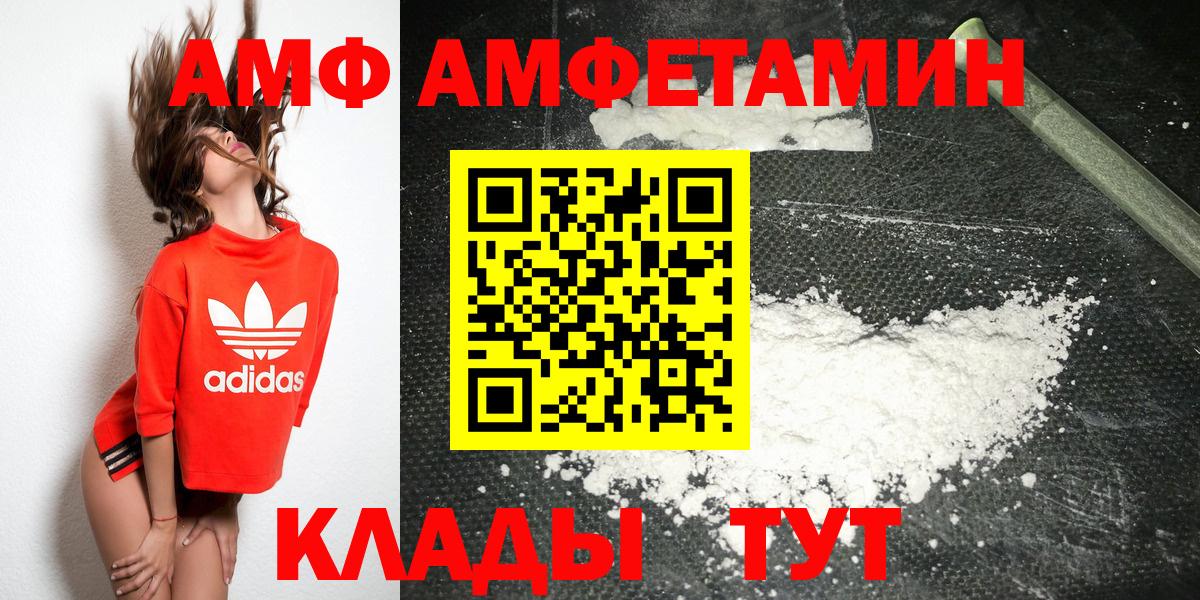 Дивногорск  МЕТАМФЕТАМИН Methamphetamine  Вход с VPN 