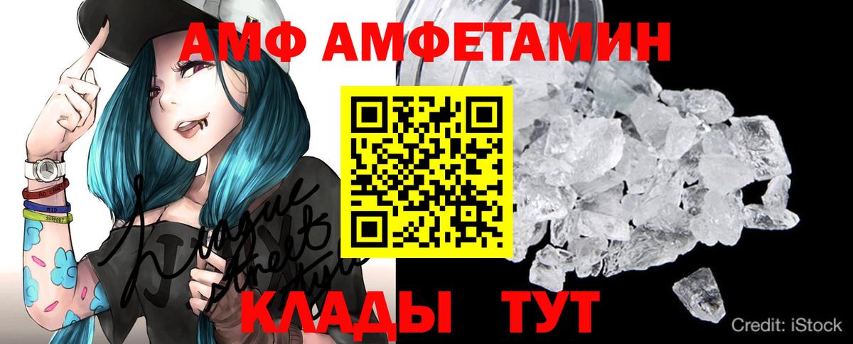 МЕТАМФЕТАМИН пудра Дивногорск