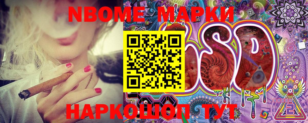 Наркотические марки 1500мкг Дивногорск
