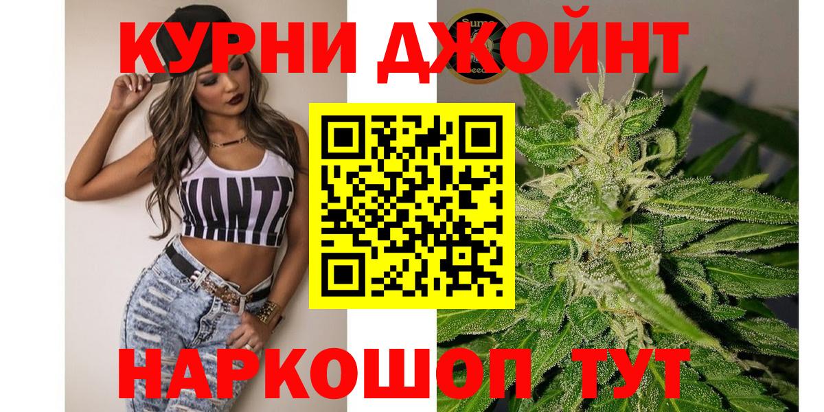 Каннабис OG Kush  Шишки марихуана OG Kush  Дивногорск  Вход с VPN 